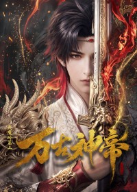 Vạn Cổ Thần Đế - God of Eternity
