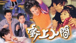 Về Với Nhân Gian - A Smiling Ghost Story