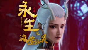 Vĩnh Sinh (Phần 4)