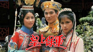 Vua Càn Long - Take Care Your Highness