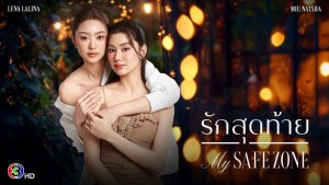 Vùng An Toàn Của Em - My Safe Zone