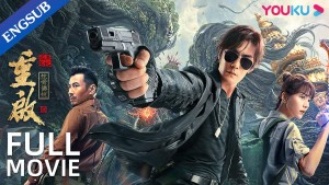 Xà Cốt Phật Tháp | Cải Biên Từ IP Đạo Mộ Bút Ký - Reunion: Escape From The Monstrous Snake
