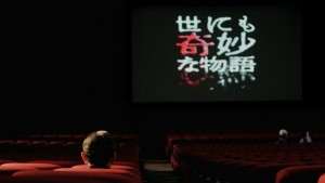 Yonimo Kimyou na Monogatari '22 Natsu SP Otodokemono